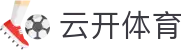 云开体育 Yunkai Sports｜kaiyun中国官方网站